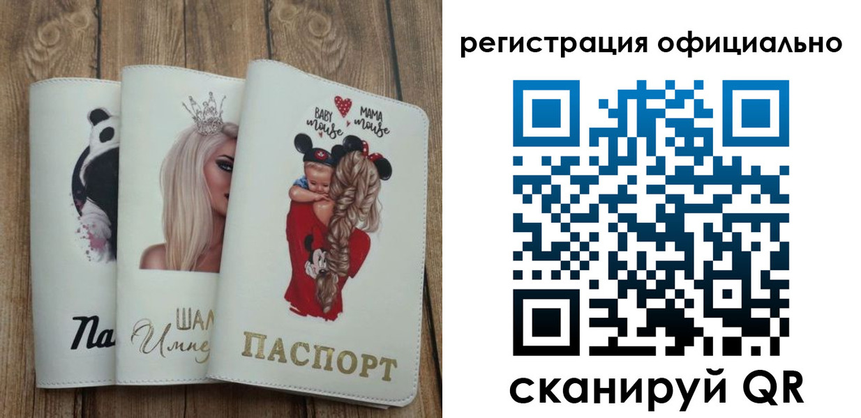 временная регистрация в квартире в Севастополе