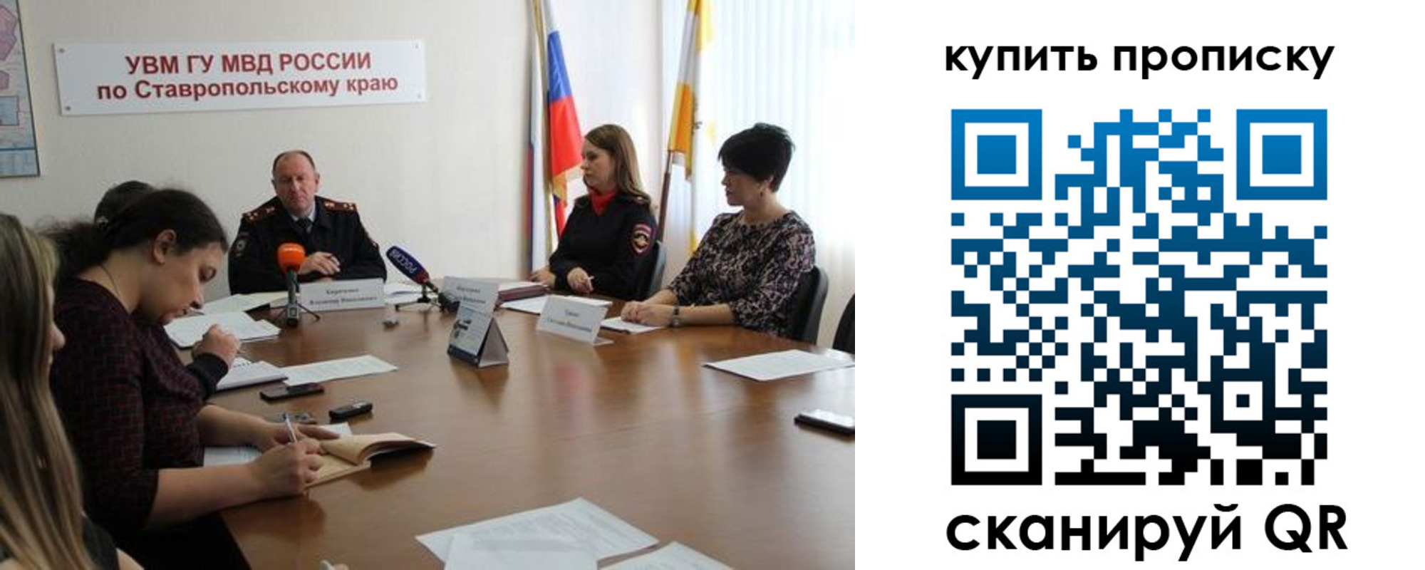 временная регистрация в квартире в Севастополе