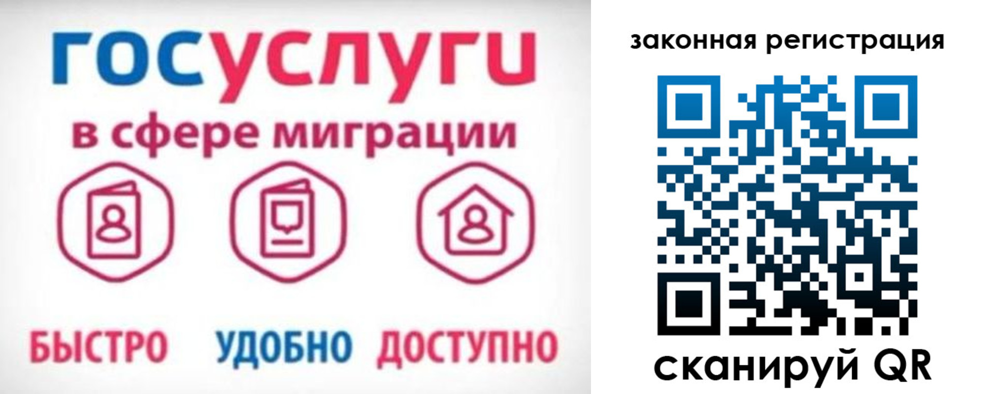 прописка гарантия в Севастополе
