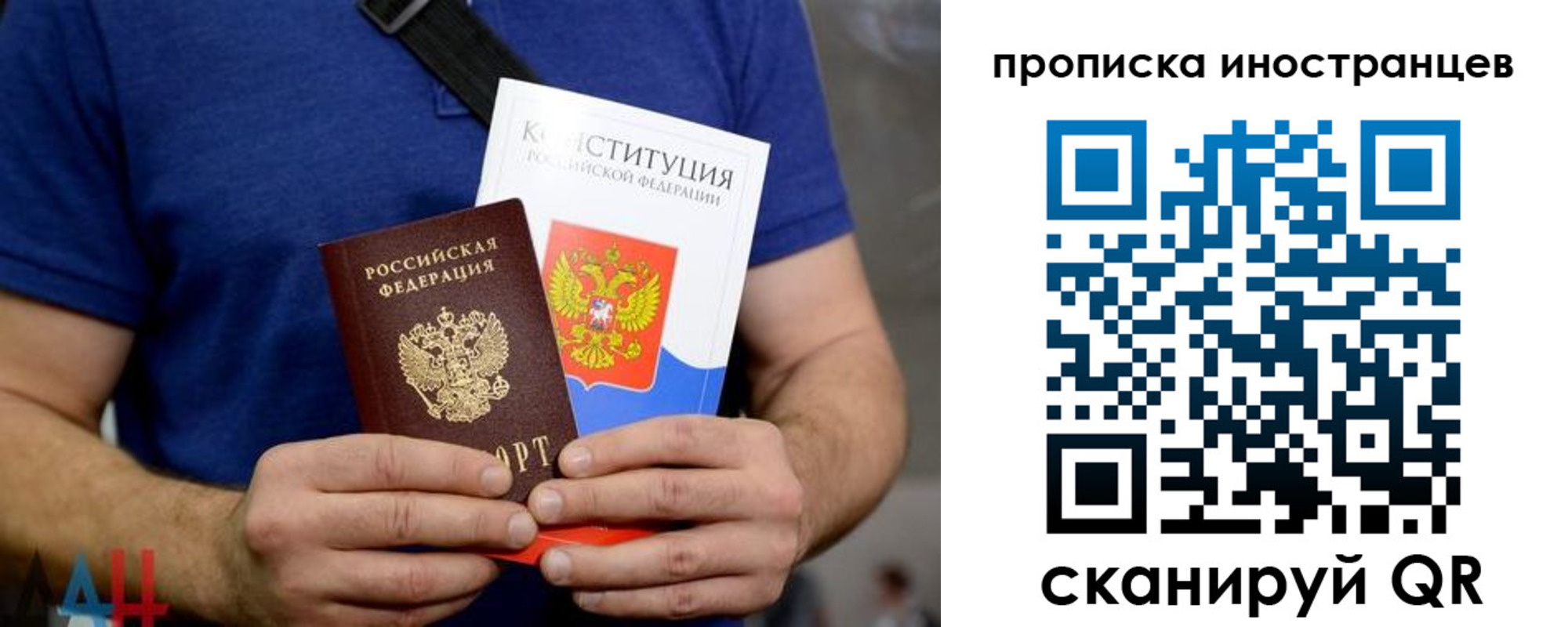 прописка для школы в Севастополе