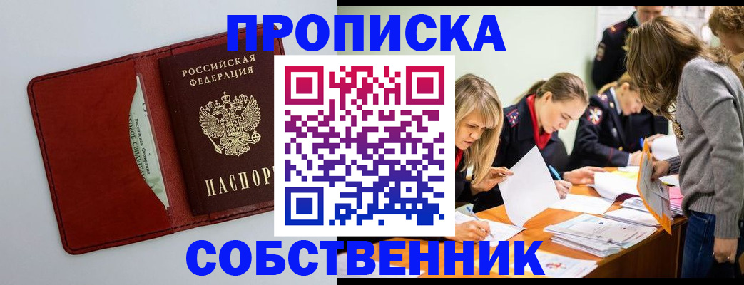 регистрация для школы в Севастополе