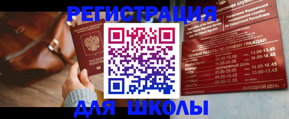 прописка в квартире в Севастополе